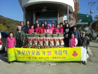 연무동 상광교 부녀회「어려운 이웃돕기」솔선